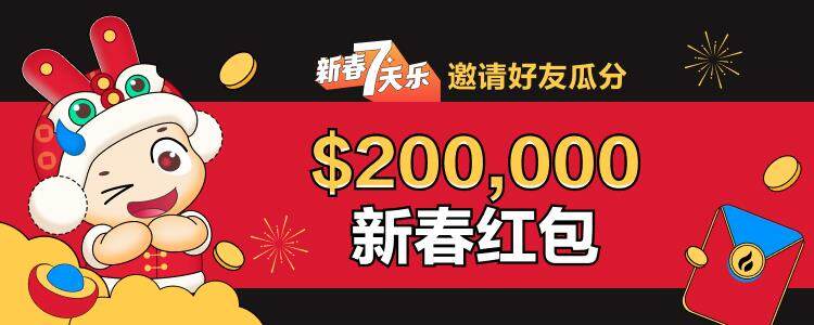 火必新春红包_火必钱包_HuobiApp下载链接-第1张图片-芝麻交易所下载 火必新春红包_火必钱包_HuobiApp下载链接-第1张图片-芝麻交易所下载